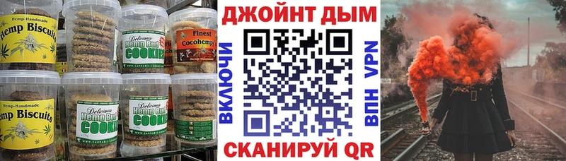 Печенье с ТГК марихуана  Новое Девяткино 