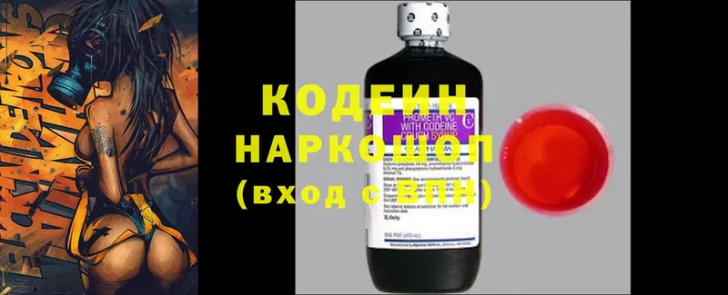 Codein Purple Drank  закладки  Новое Девяткино 